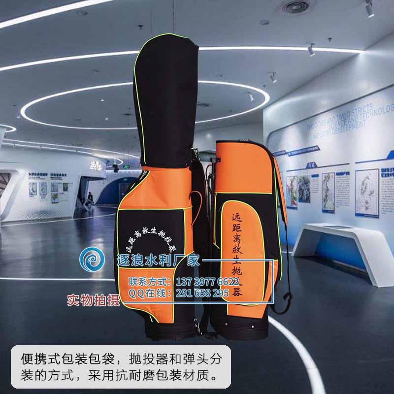 怎么提高防汛遠距離拋投器的使用效率？看防汛老將為您解說