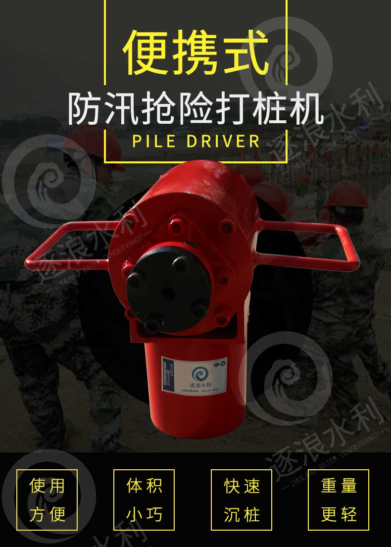 防汛打樁機的實用性如何？